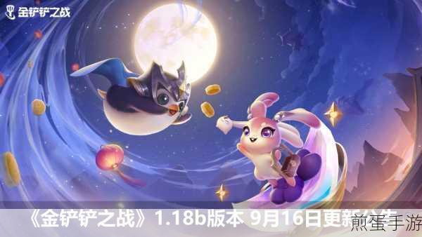 金铲铲之战玉轮夜月兔返场时间大揭秘