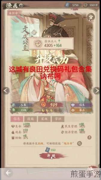 这城有良田宝玉搭配全攻略,解锁你的最强阵容