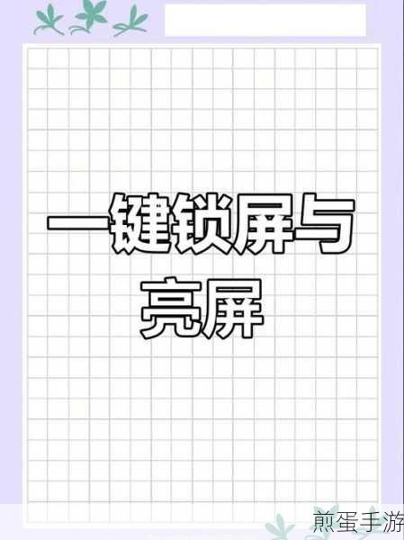 realmev15 一键锁屏怎么设置，掌握这些技巧让手机更便捷