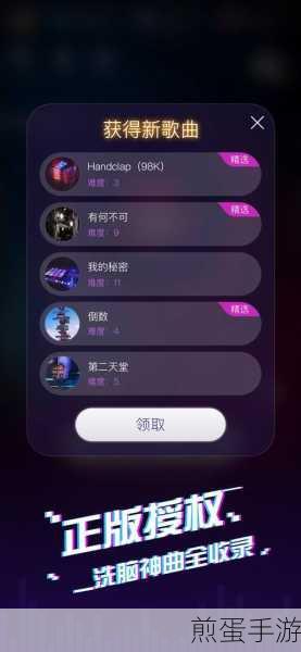 音跃球球怎么买钻石音跃球球钻石获得方法,钻石获取秘籍大揭秘
