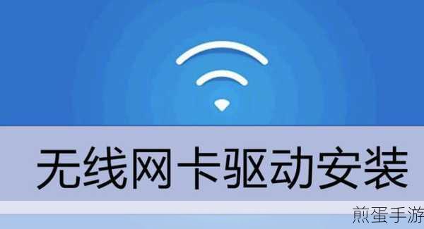 小度 WiFi 驱动的使用操作步骤讲解,掌握无线新潮流