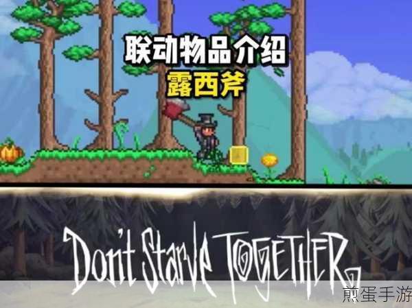 泰拉瑞亚露西斧，对话彩蛋全揭秘
