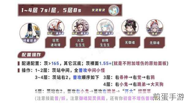 阴阳师六道错季森，姑获鸟阵容搭配全攻略