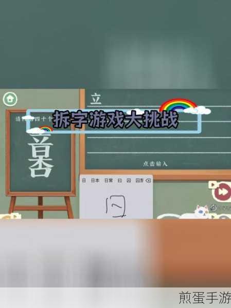 一字一句憋不住了挑战攻略，助你轻松帮助少女解决难题