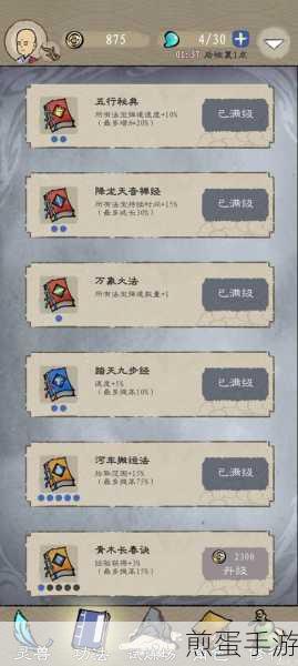 九重试炼前期功法选择全攻略
