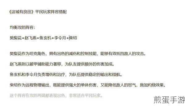 破晓序列,解锁顶级神使阵容搭配秘籍