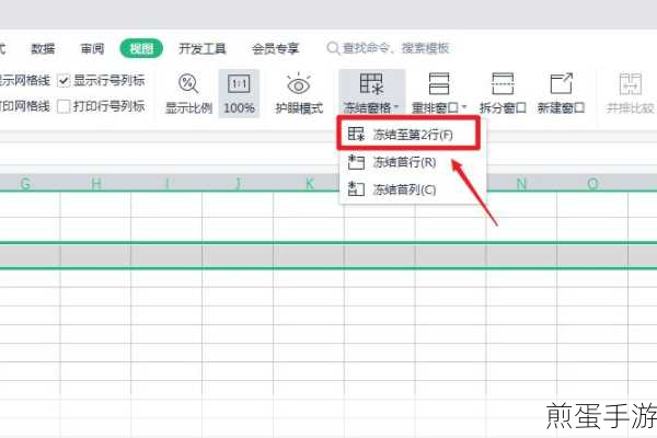 excel冻结窗口怎么设置范围: 实用技巧大揭秘