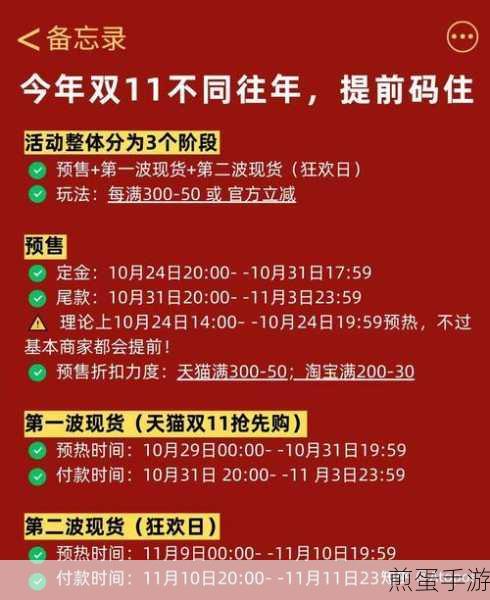 双十一预售和满减可以同时吗活动什么时候开始，爆火的购物狂欢秘籍