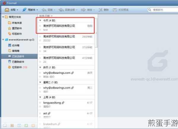 Foxmail设置锁屏密码的具体方法,掌握邮箱安全的关键秘诀