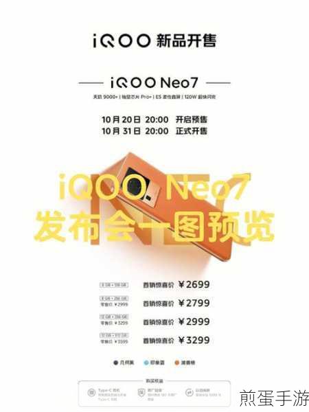 iqooneo7 怎么显示网速,成为手机达人的必备技巧