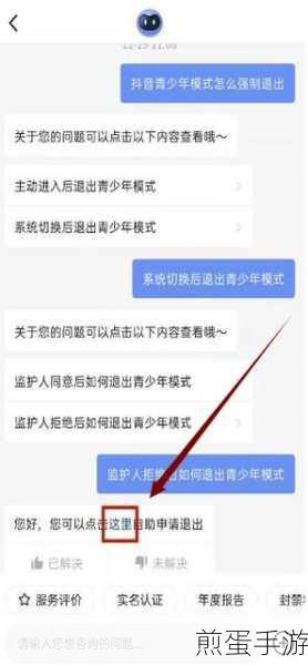 哔哩哔哩怎么设置青少年守护,热门攻略必看