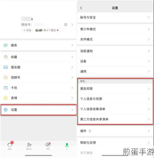 微信怎么关闭读取相册-后台读取相册关闭教程，微信隐私保护新攻略，相册读取权限掌控秘籍