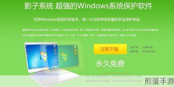 win10影子系统镜像下载,热门技术新趋势