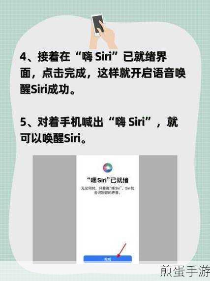 苹果手机如何关闭 Siri，掌握这几招让 Siri 不再打扰