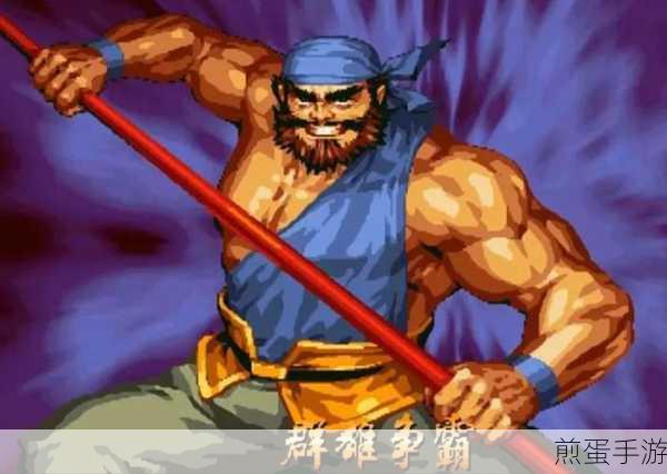 天下争霸三国志英灵殿堂张飞，烈火蛇矛，战无不胜
