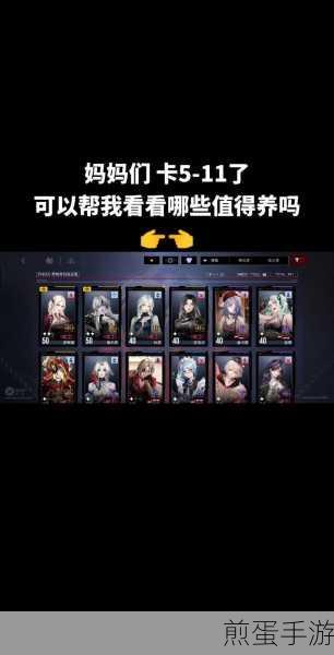 无期迷途初始角色精选指南