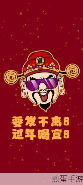集齐发财中国年之后到底是合成还是不合成呀,成为春节热门话题