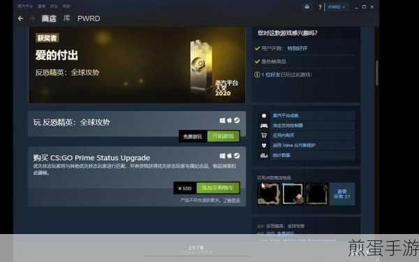 CSGO 如何接入蒸汽平台,游戏玩家的必备攻略
