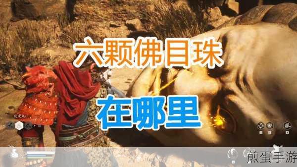 黑神话悟空不能和尚寻觅之旅,详尽位置攻略