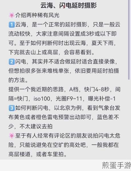 如何使用iPhone上的延时摄影及慢动作拍摄功能，成为摄影达人的必备秘籍