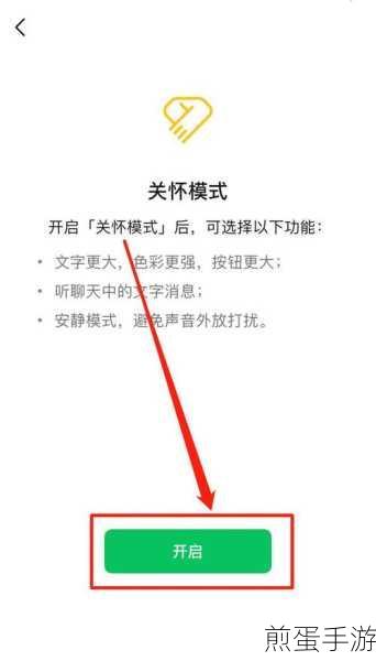 微信安静模式怎么关闭-关闭安静模式教程分享,掌握微信安静模式关闭技巧,让交流更随心