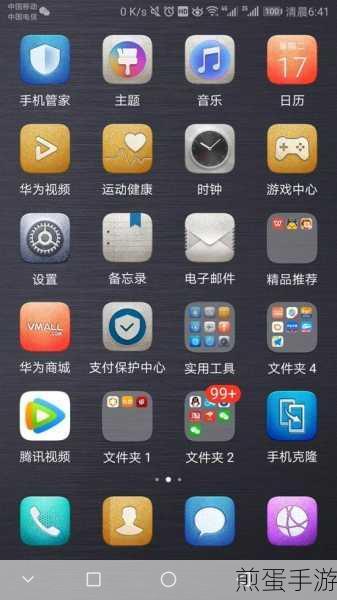 华为 nova2s 如何清理运存,掌握这些技巧让手机飞起来