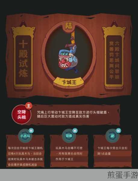 咸鱼翻身！咸鱼之王50-10关卡深度通关秘籍