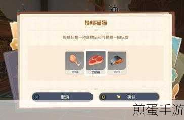 原神茸茸城堡大喵险第三关全攻略