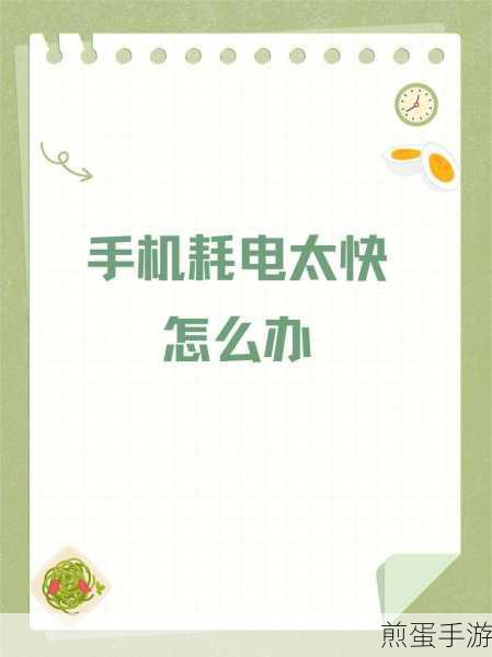 苹果手机耗电快是什么原因,背后的秘密与解决方案