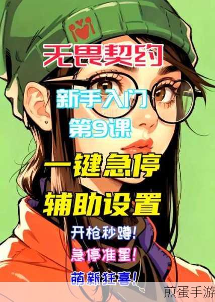 无畏契约国服改名指南,轻松掌握个性定制