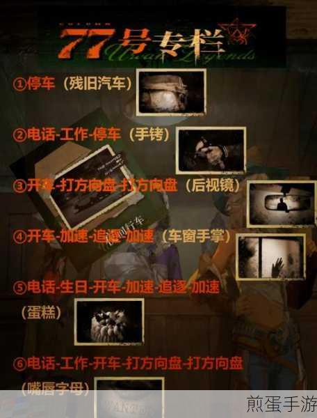 文字化化全结局解锁秘籍,全面攻略大揭秘