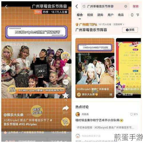 抖音怎样进入同城社交圈子,热门玩法大揭秘