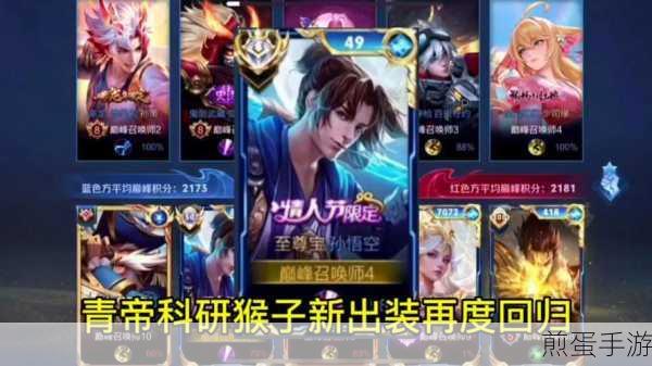 揭秘！国服猴子青帝性别之谜，玩家热议不断