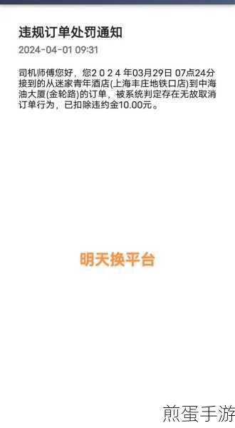 滴滴只接长途单技巧,滴滴接不到单怎么回事,揭秘网约车接单秘籍