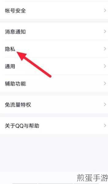 如何关闭手机版 QQ 中锁屏显示消息弹框功能,掌握这些操作让手机更私密