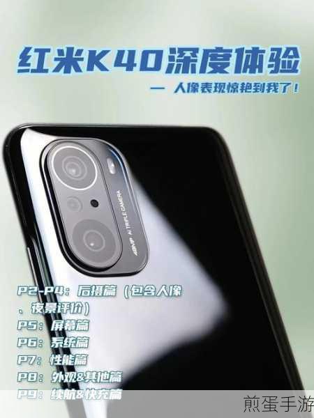 红米k40怎么设置相机专业模式,成为摄影达人的必备秘籍