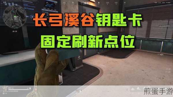 三角洲行动,揭秘阿米亚小镇LO钥匙房位置