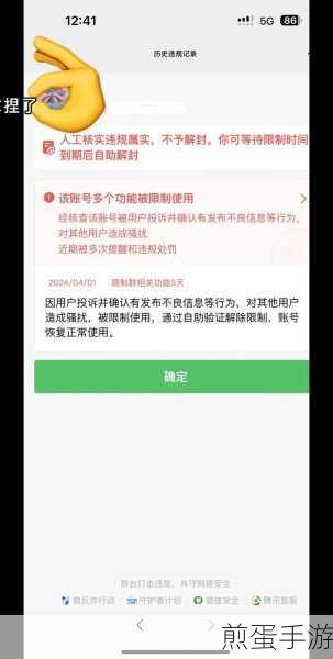 企业微信被限制登录怎么办，解锁秘籍与应对策略
