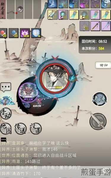 一念逍遥异界入侵商店兑换全攻略