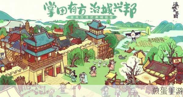 这城有良田秦琼角色深度解析，培养价值几何？