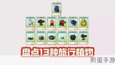 植物大战僵尸2,七天指南任务奖励全揭秘
