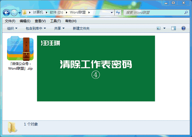 使用RARPasswordCracker找回RAR文件密码，轻松破解密码的秘籍