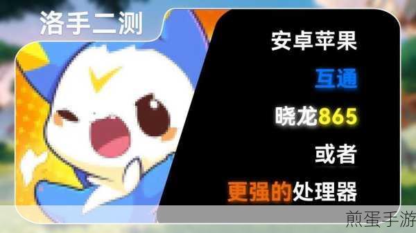 洛克王国世界手游,揭秘急急鸭测试资格获取秘籍