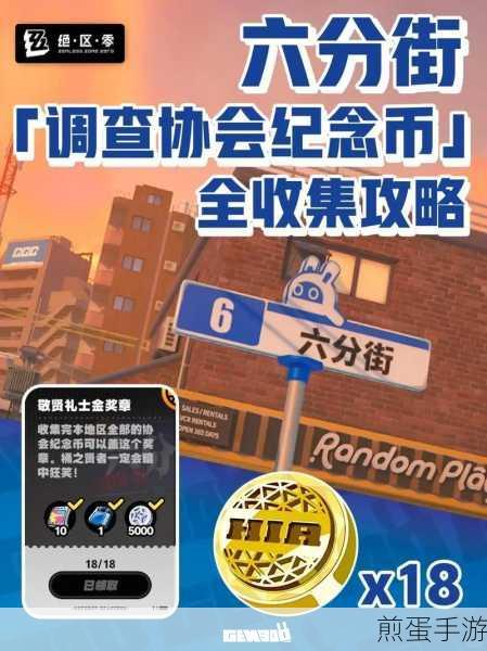 绝区零黑雁工地铁头纪念币获取全攻略