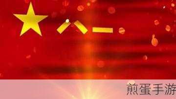 AE 怎制作红旗飘扬的动画效果，热门技巧大揭秘
