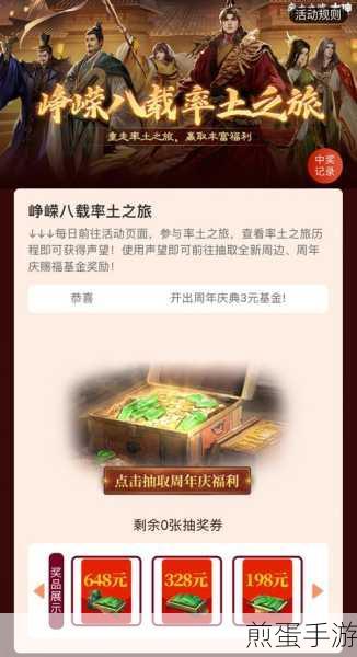 率土之滨礼包码探寻之旅,解锁你的专属福利