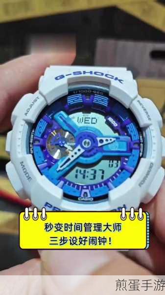小闹钟怎么调闹铃视频教程，成为时间管理大师的必备技能