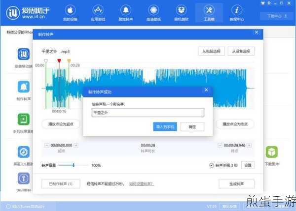 爱思助手怎么导入铃声,轻松搞定手机个性化铃声