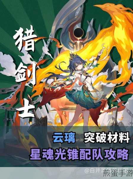 崩坏星穹铁道云璃配队全攻略,打造反击输出的极致体验