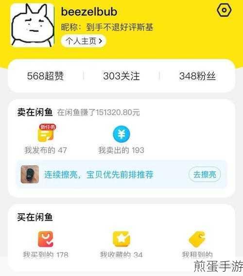 闲鱼上怎么看到卖家的电话,掌握这些技巧让交易更顺畅